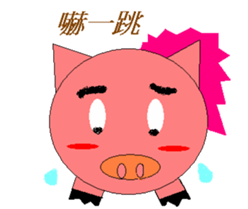 Pink Pig to mischief sticker #4810753
