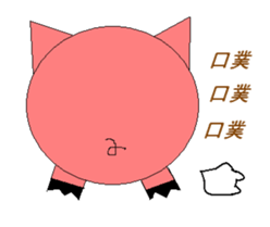 Pink Pig to mischief sticker #4810754