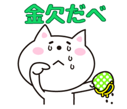 Cat in Tochigi valve sticker #4811379