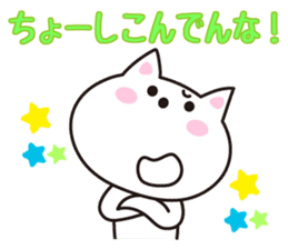 Cat in Tochigi valve sticker #4811386