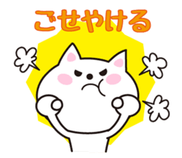 Cat in Tochigi valve sticker #4811389