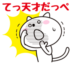 Cat in Tochigi valve sticker #4811399