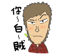 wan ge sticker #4811747