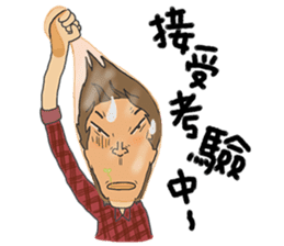 wan ge sticker #4811749