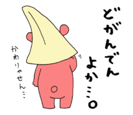 Kumamoto's dialect sticker #4811961