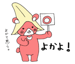 Kumamoto's dialect sticker #4811962