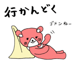 Kumamoto's dialect sticker #4811967