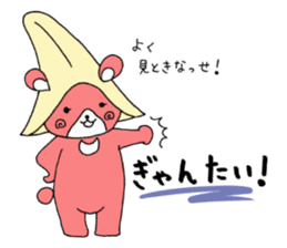 Kumamoto's dialect sticker #4811972