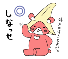 Kumamoto's dialect sticker #4811974