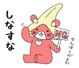 Kumamoto's dialect sticker #4811975