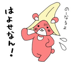 Kumamoto's dialect sticker #4811977