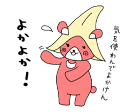 Kumamoto's dialect sticker #4811979