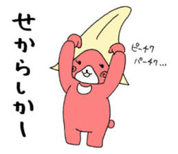 Kumamoto's dialect sticker #4811984