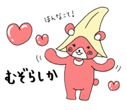 Kumamoto's dialect sticker #4811991