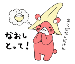 Kumamoto's dialect sticker #4811995