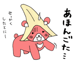 Kumamoto's dialect sticker #4811996