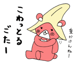 Kumamoto's dialect sticker #4811997