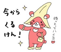 Kumamoto's dialect sticker #4811999