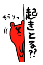 YURU Okayamaben sticker #4812728