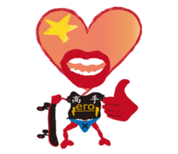 Love Hero and you sticker #4813630