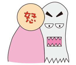 Ghost Behind sticker #4813641