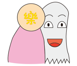 Ghost Behind sticker #4813643