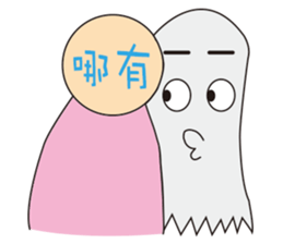Ghost Behind sticker #4813644