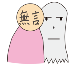 Ghost Behind sticker #4813645