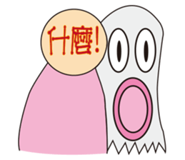 Ghost Behind sticker #4813646