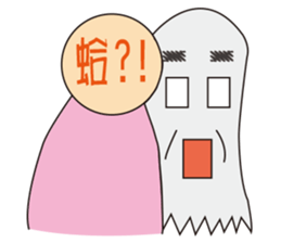 Ghost Behind sticker #4813648