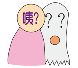 Ghost Behind sticker #4813649