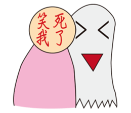 Ghost Behind sticker #4813650