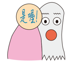 Ghost Behind sticker #4813651