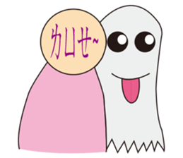 Ghost Behind sticker #4813655