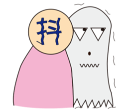 Ghost Behind sticker #4813656