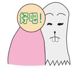 Ghost Behind sticker #4813658