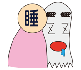 Ghost Behind sticker #4813665