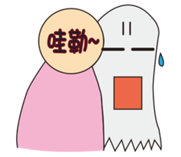 Ghost Behind sticker #4813666