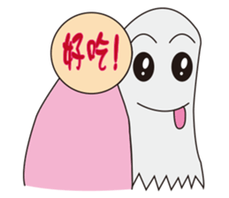 Ghost Behind sticker #4813671