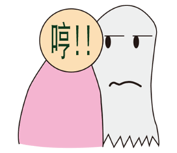 Ghost Behind sticker #4813673
