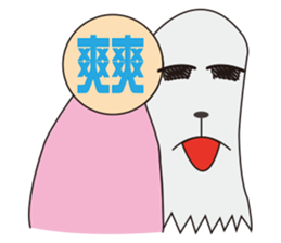 Ghost Behind sticker #4813674