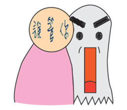 Ghost Behind sticker #4813679