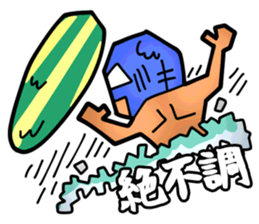 Masked Surfer sticker #4815223