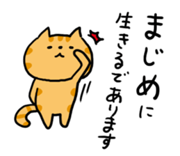 Red Tabby Cat Sticker sticker #4816102