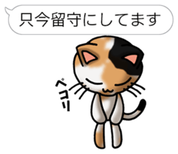 Tortoiseshell cat Pochi(Japanese) sticker #4816400