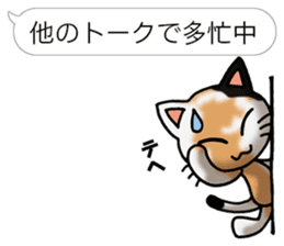 Tortoiseshell cat Pochi(Japanese) sticker #4816405