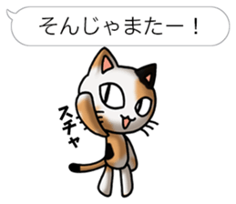 Tortoiseshell cat Pochi(Japanese) sticker #4816409