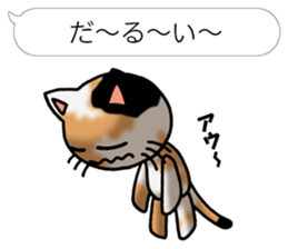 Tortoiseshell cat Pochi(Japanese) sticker #4816415