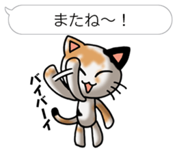 Tortoiseshell cat Pochi(Japanese) sticker #4816419