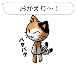 Tortoiseshell cat Pochi(Japanese) sticker #4816423